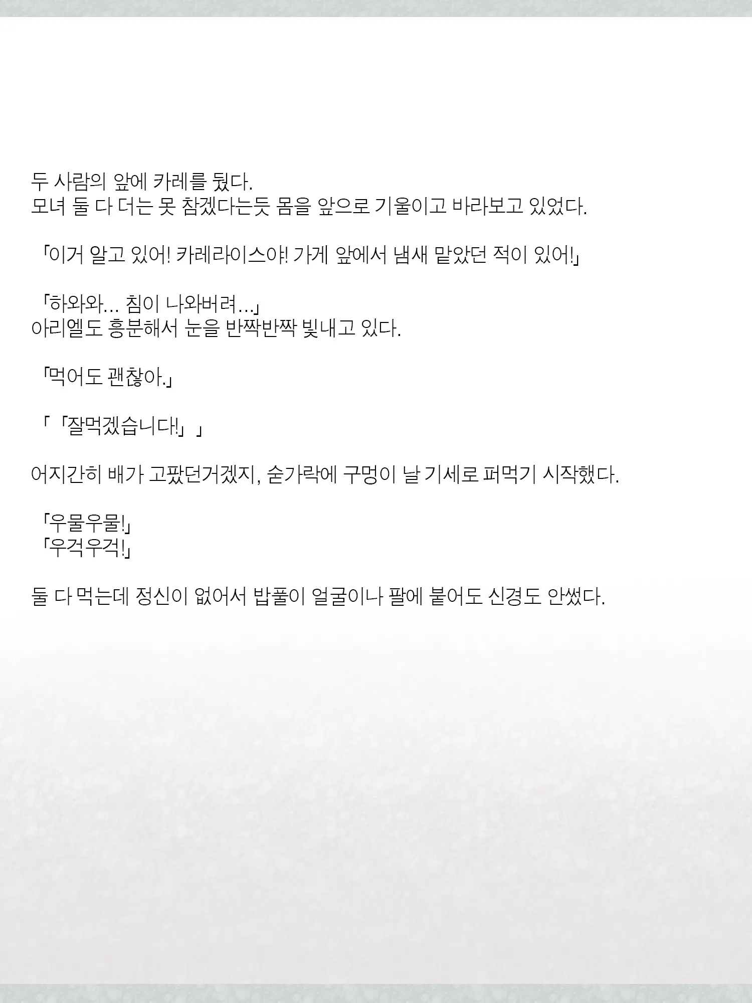 Monogoi No Succubus Oyako O Mitsuketa Kara Ijimete Yaru Koto Ni Shita Ww | 구걸하는 서큐버스 모녀를 발견했으니까 괴롭혀주기로 했다Ww